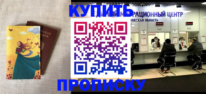 пропишу в квартире в Рыбном