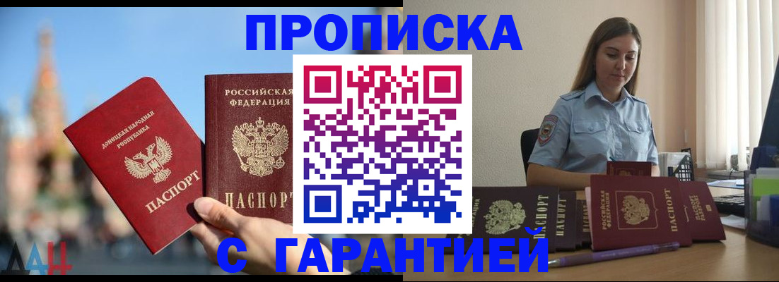 прописка иностранных граждан в Рыбном