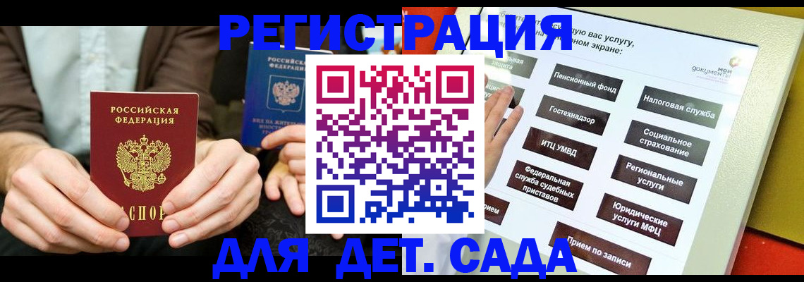 регистрация в Рыбном